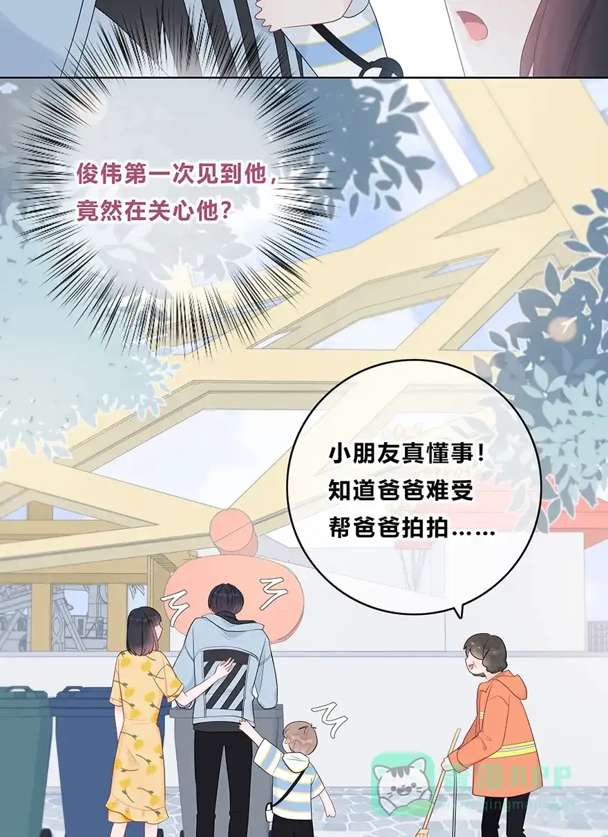 《最讨厌的你》第56话 第31页