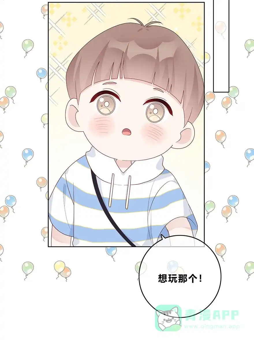 《最讨厌的你》第56话 第19页