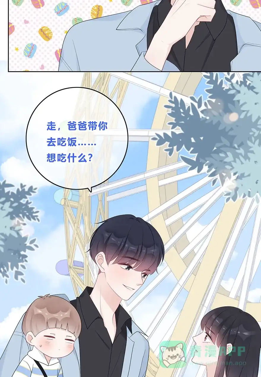 《最讨厌的你》第56话 第34页