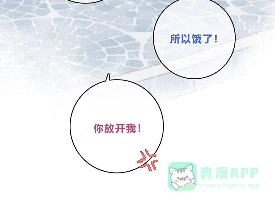 《最讨厌的你》第56话 第38页