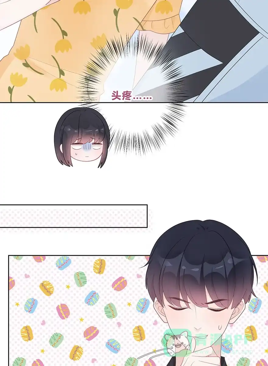 《最讨厌的你》第56话 第33页