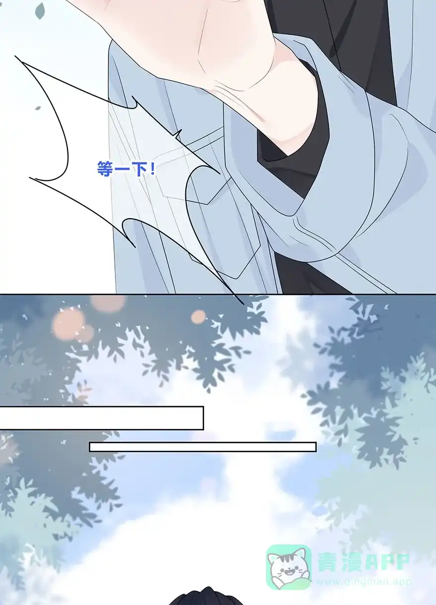 《最讨厌的你》第56话 第25页