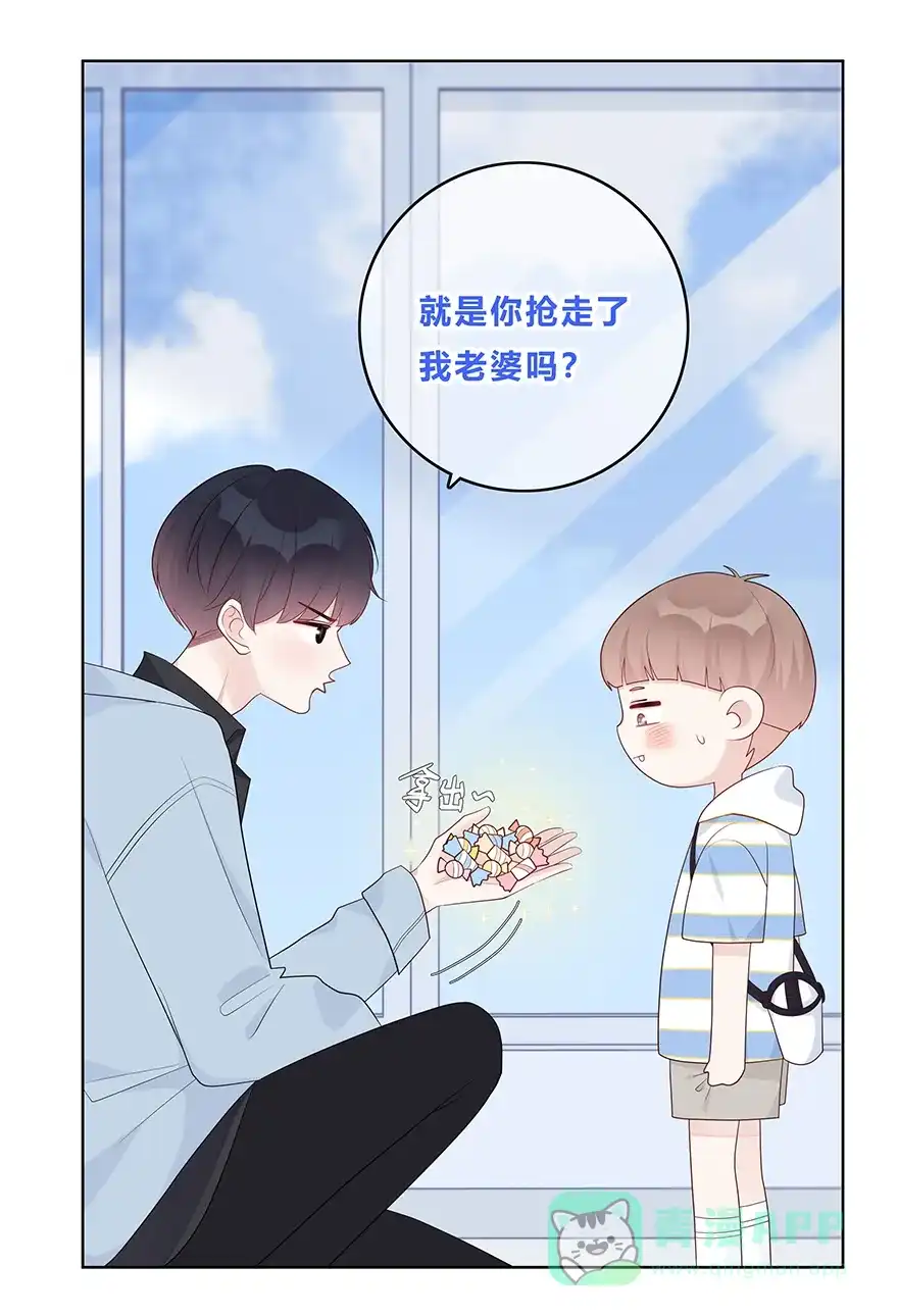 《最讨厌的你》第56话 第11页