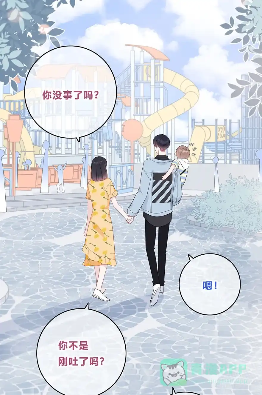 《最讨厌的你》第56话 第37页