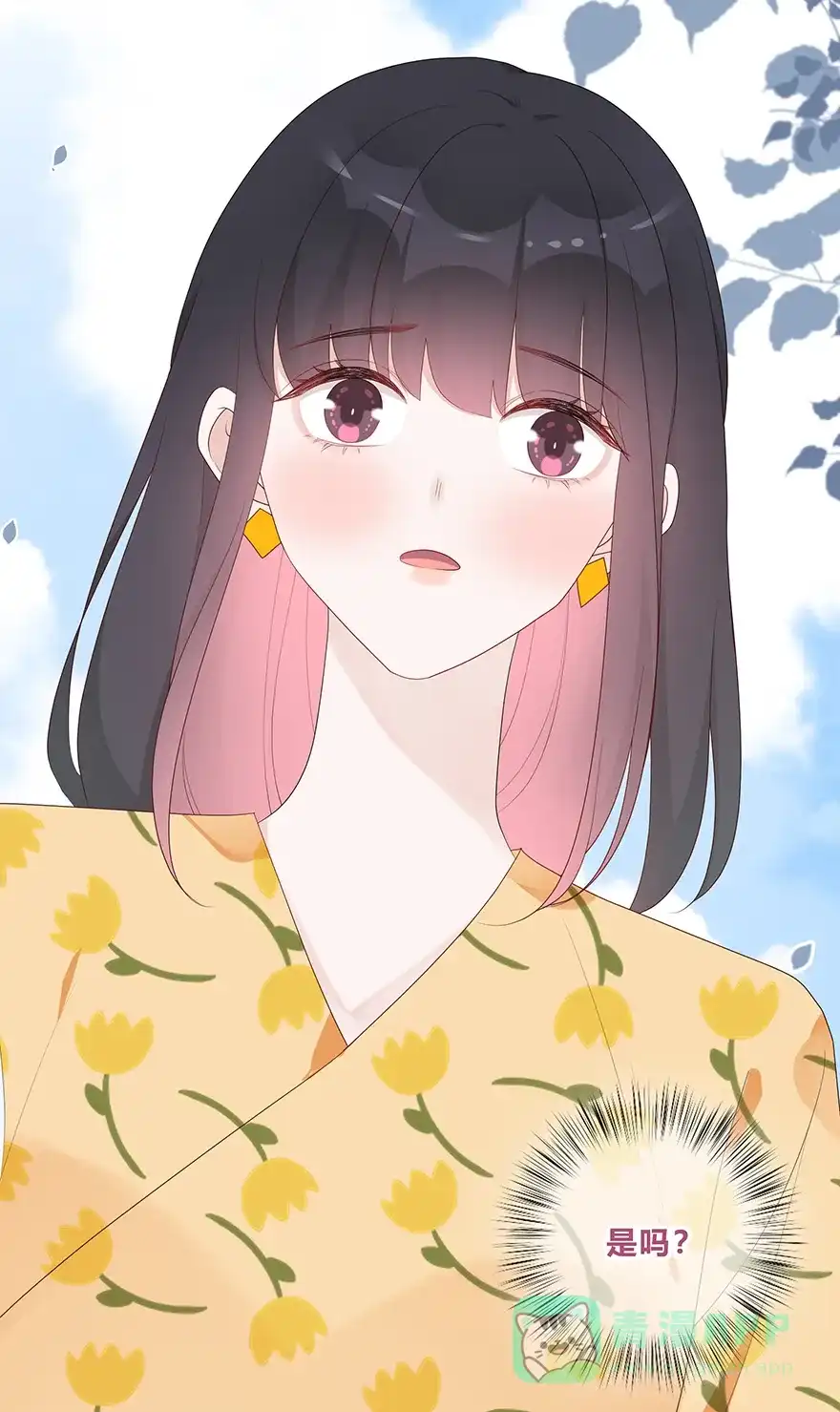 《最讨厌的你》第56话 第15页