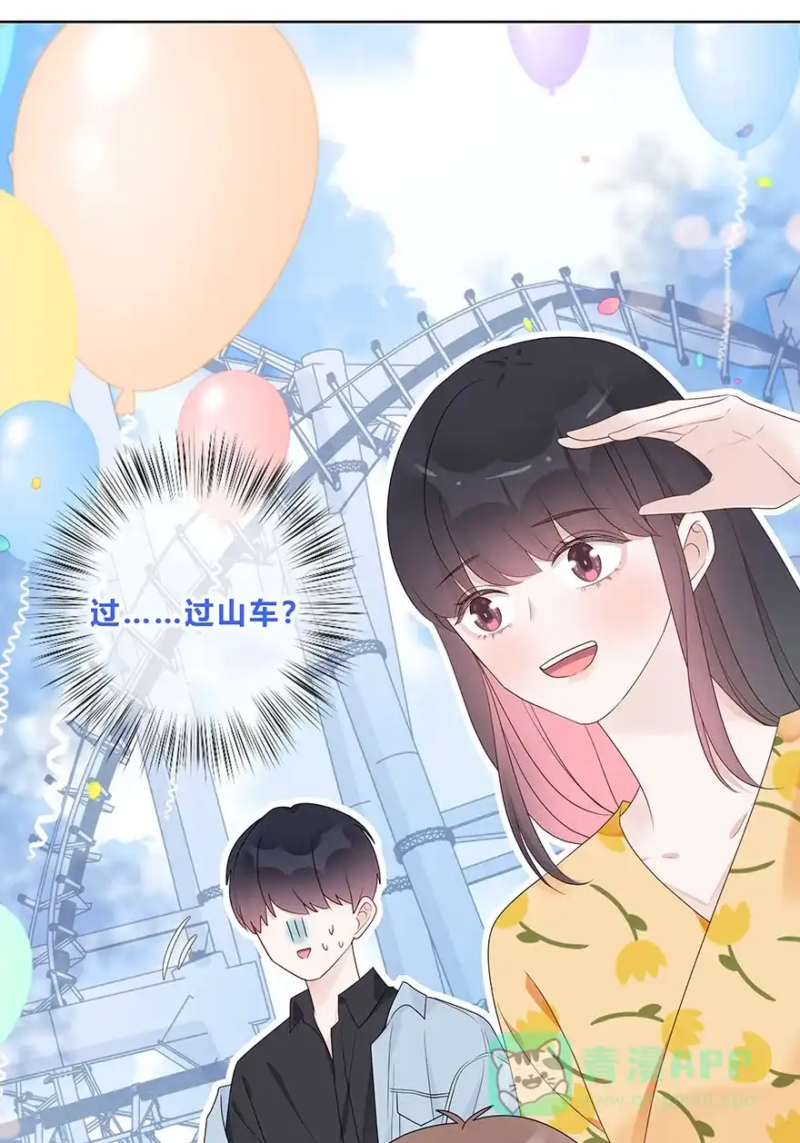 《最讨厌的你》第56话 第20页