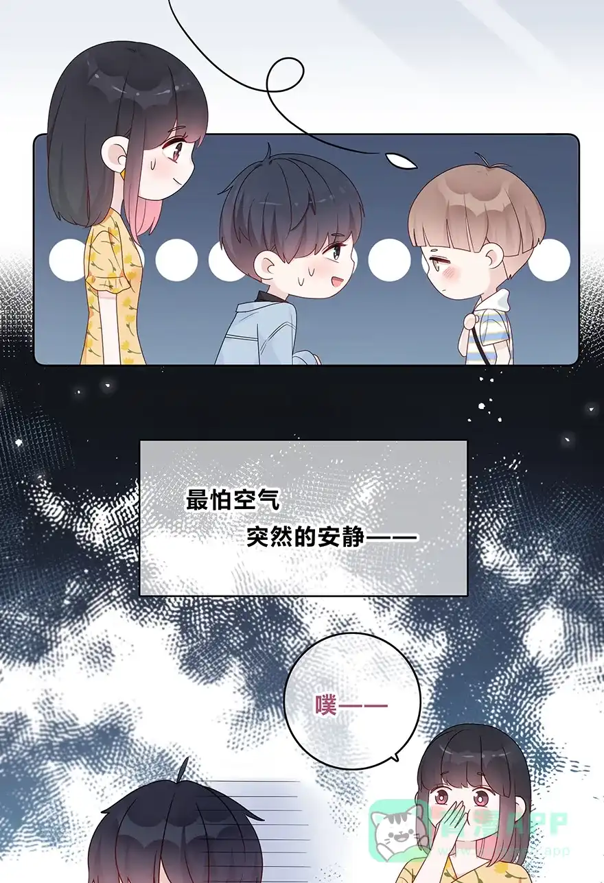 《最讨厌的你》第56话 第17页