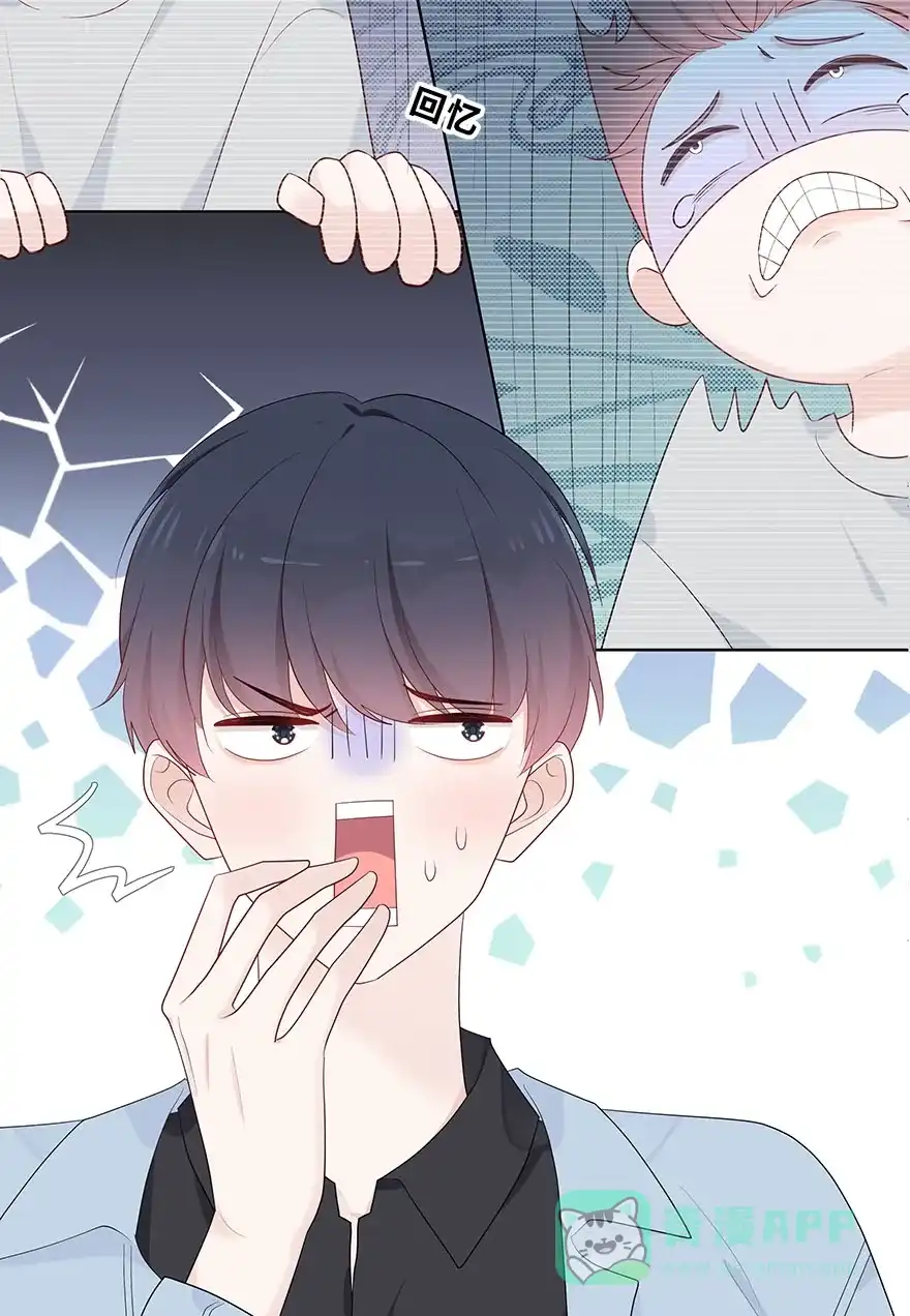 《最讨厌的你》第56话 第22页