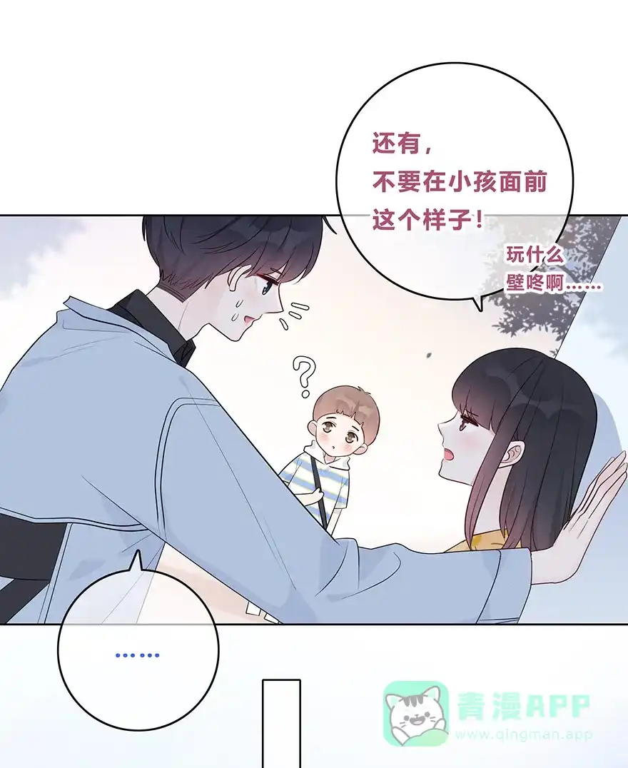 《最讨厌的你》第57话 第30页