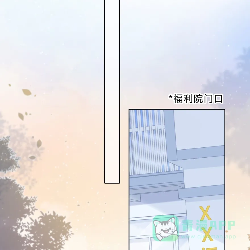 《最讨厌的你》第57话 第31页