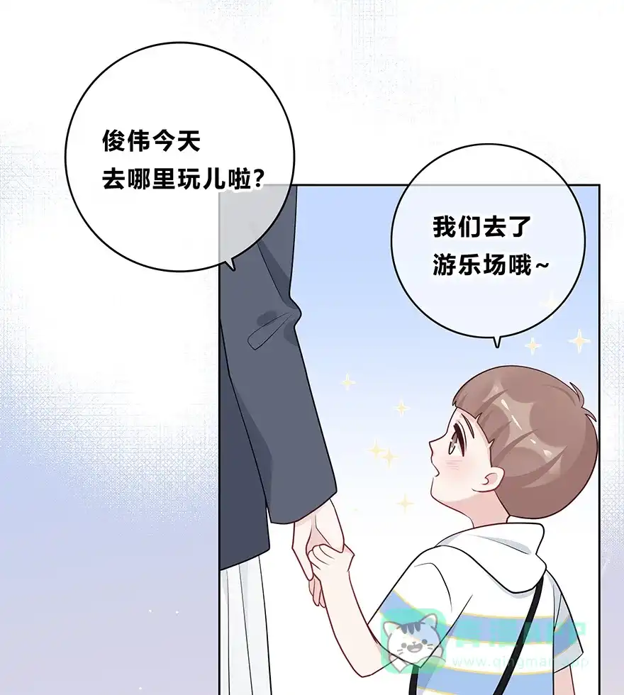 《最讨厌的你》第57话 第37页
