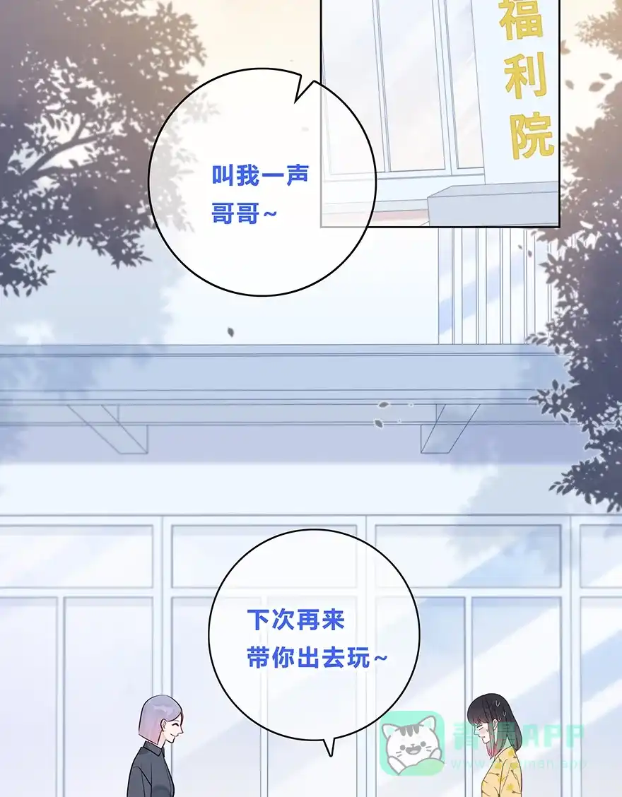 《最讨厌的你》第57话 第32页