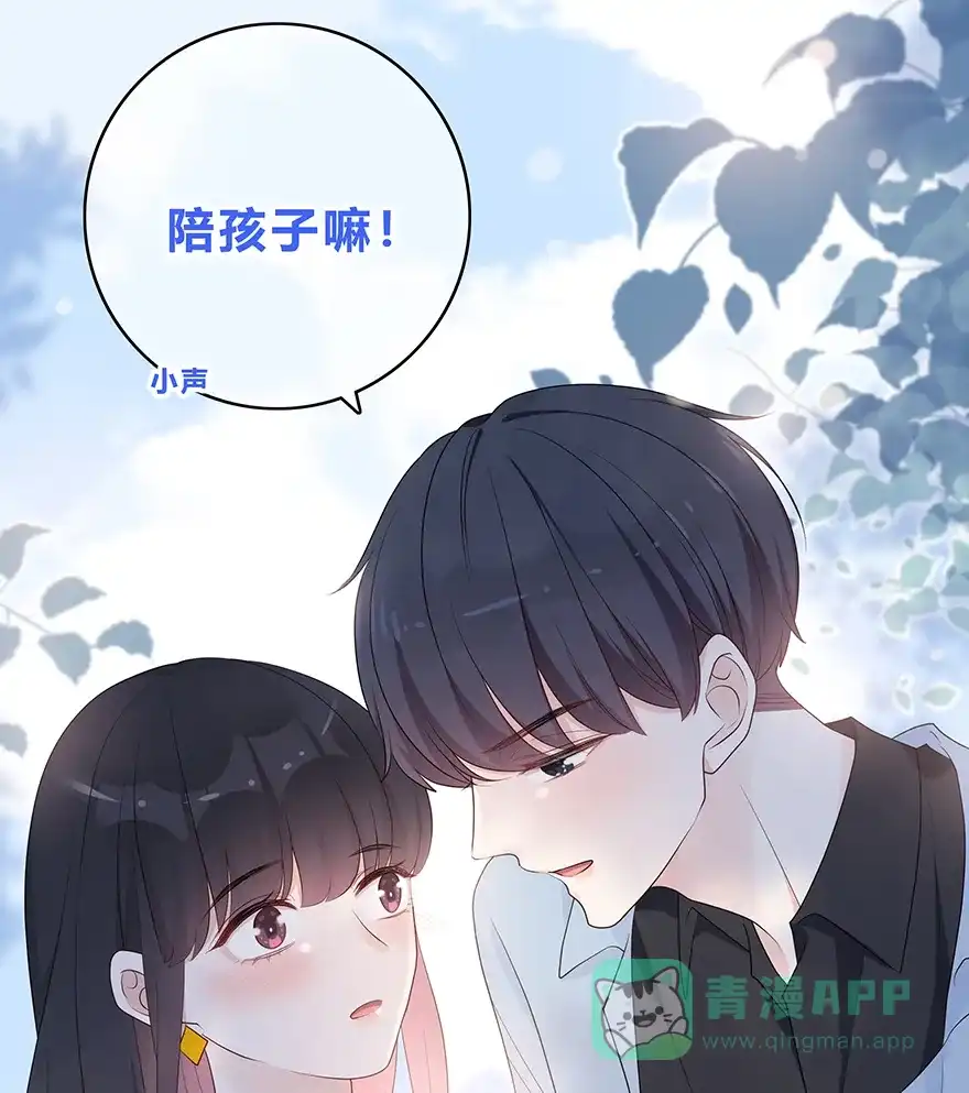 《最讨厌的你》第57话 第19页