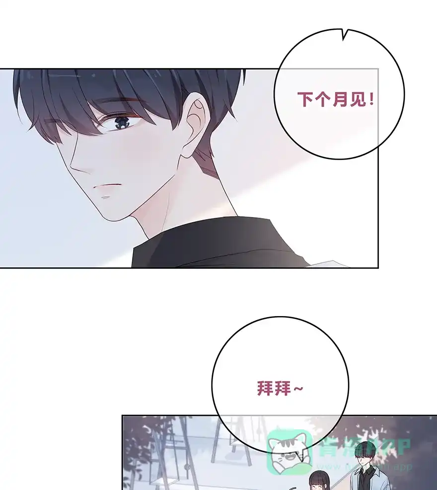 《最讨厌的你》第57话 第35页