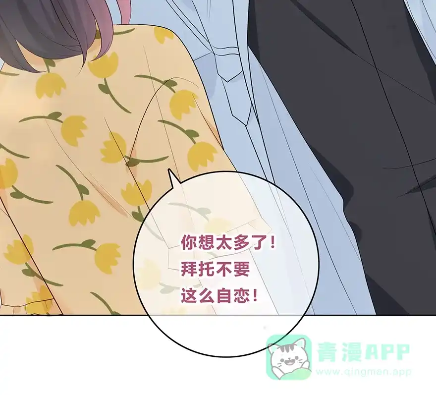 《最讨厌的你》第57话 第29页