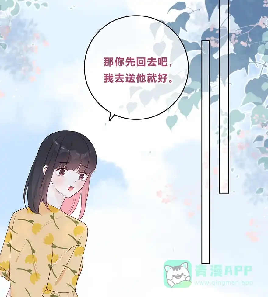 《最讨厌的你》第57话 第10页