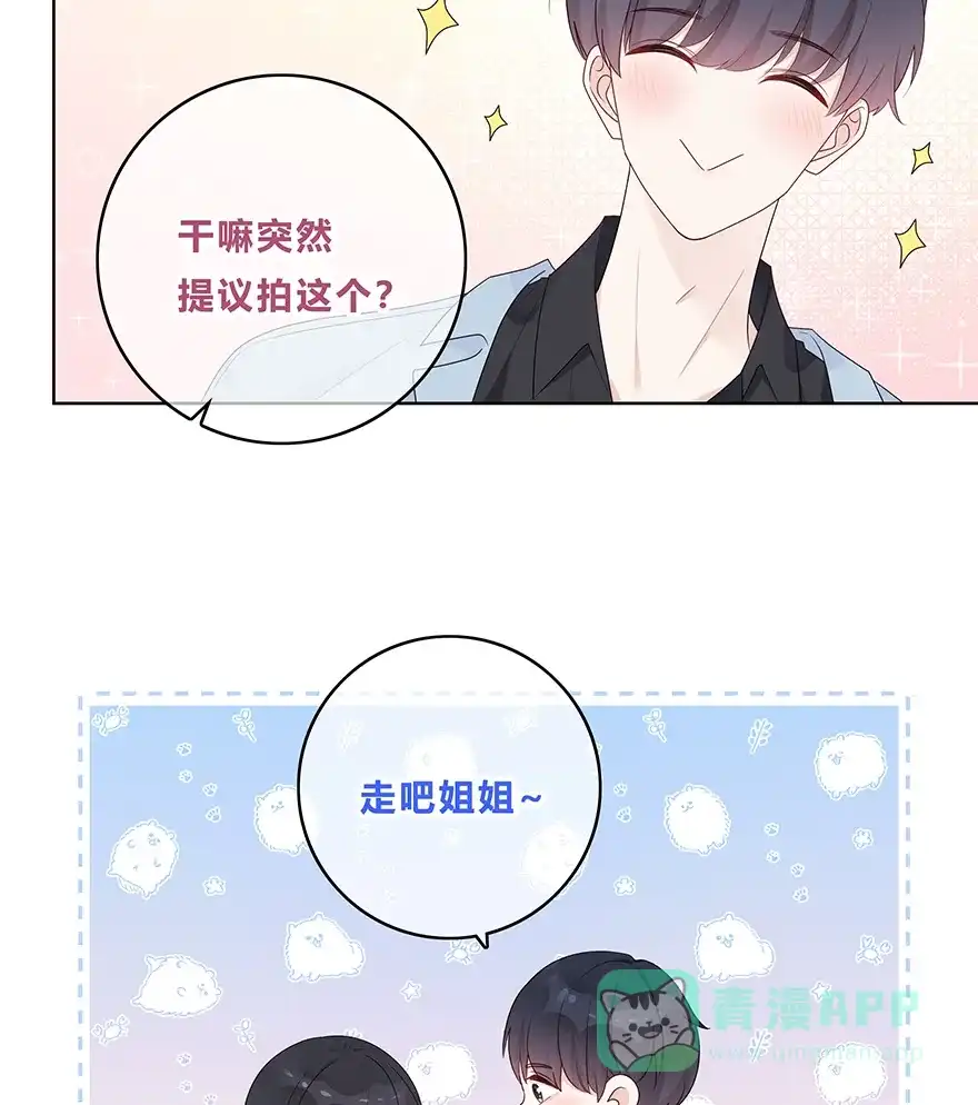 《最讨厌的你》第57话 第15页