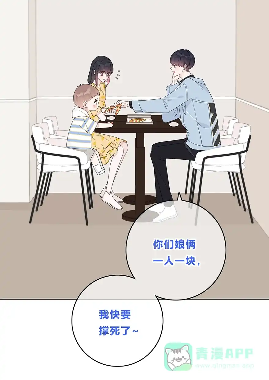 《最讨厌的你》第57话 第4页
