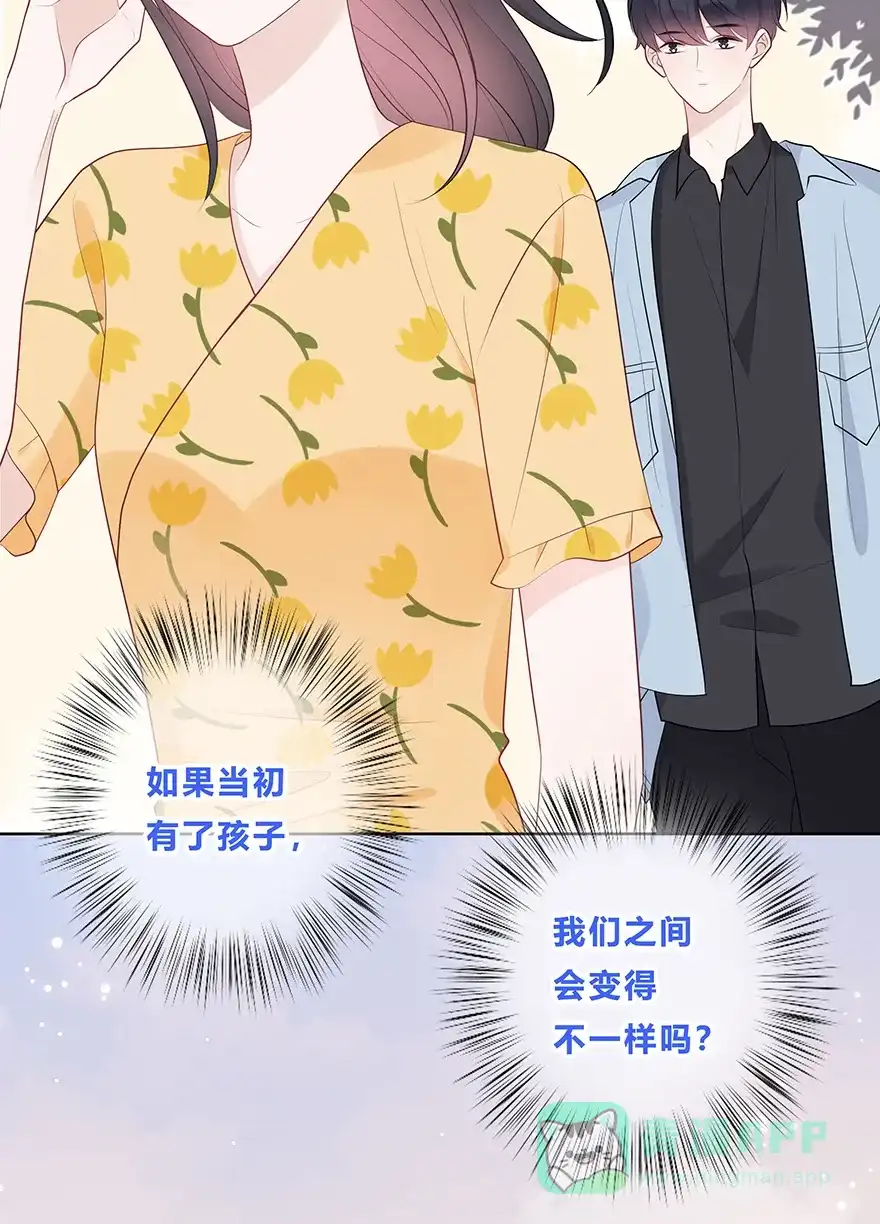 《最讨厌的你》第57话 第39页