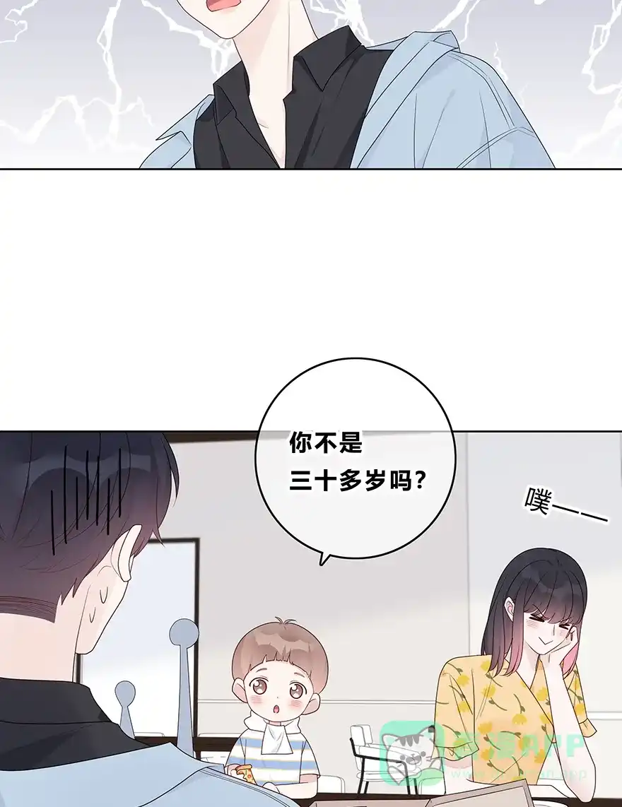 《最讨厌的你》第57话 第8页