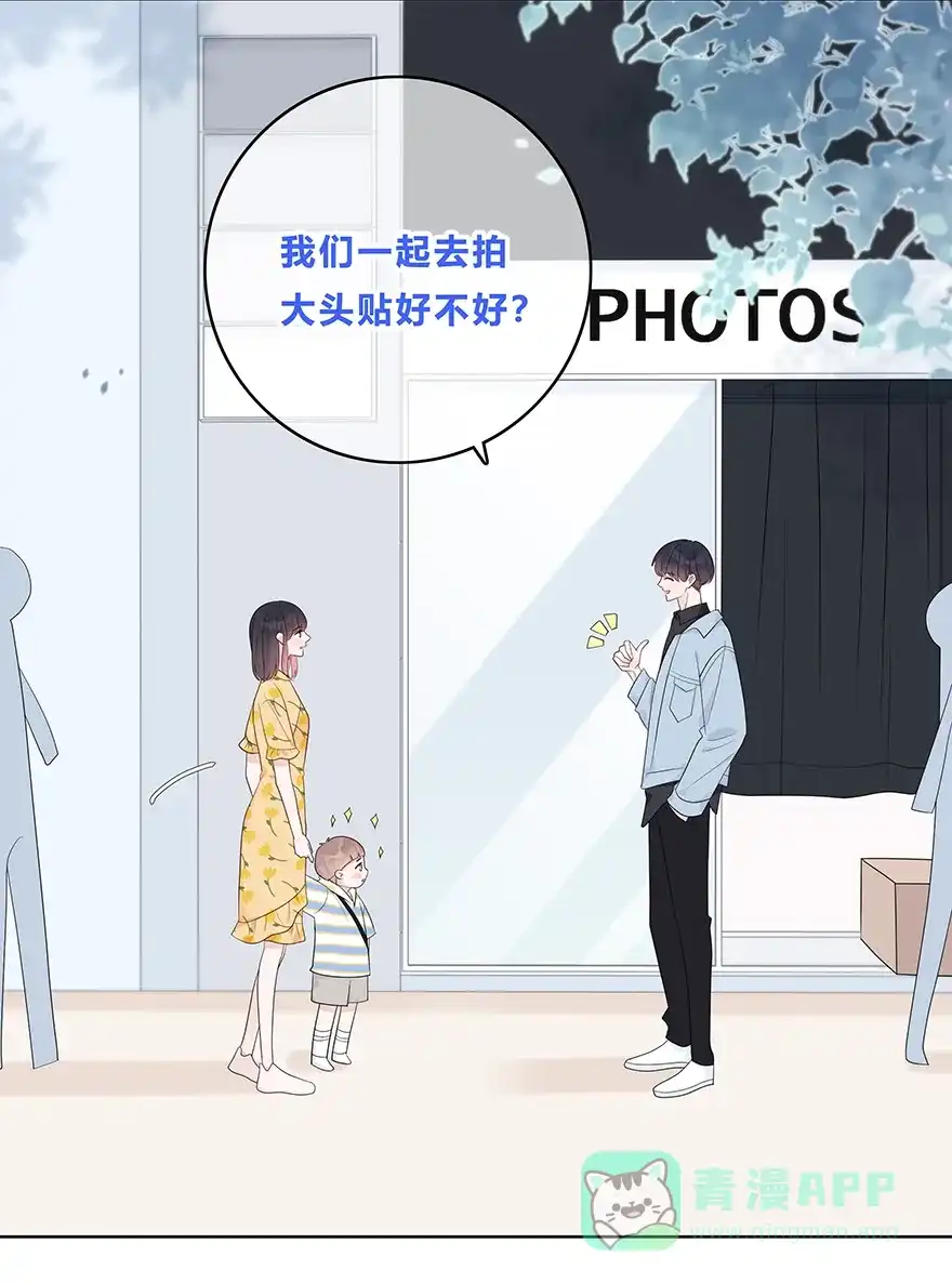 《最讨厌的你》第57话 第13页