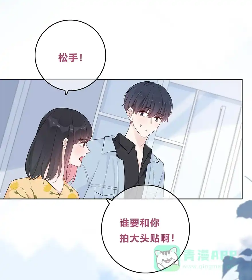 《最讨厌的你》第57话 第18页