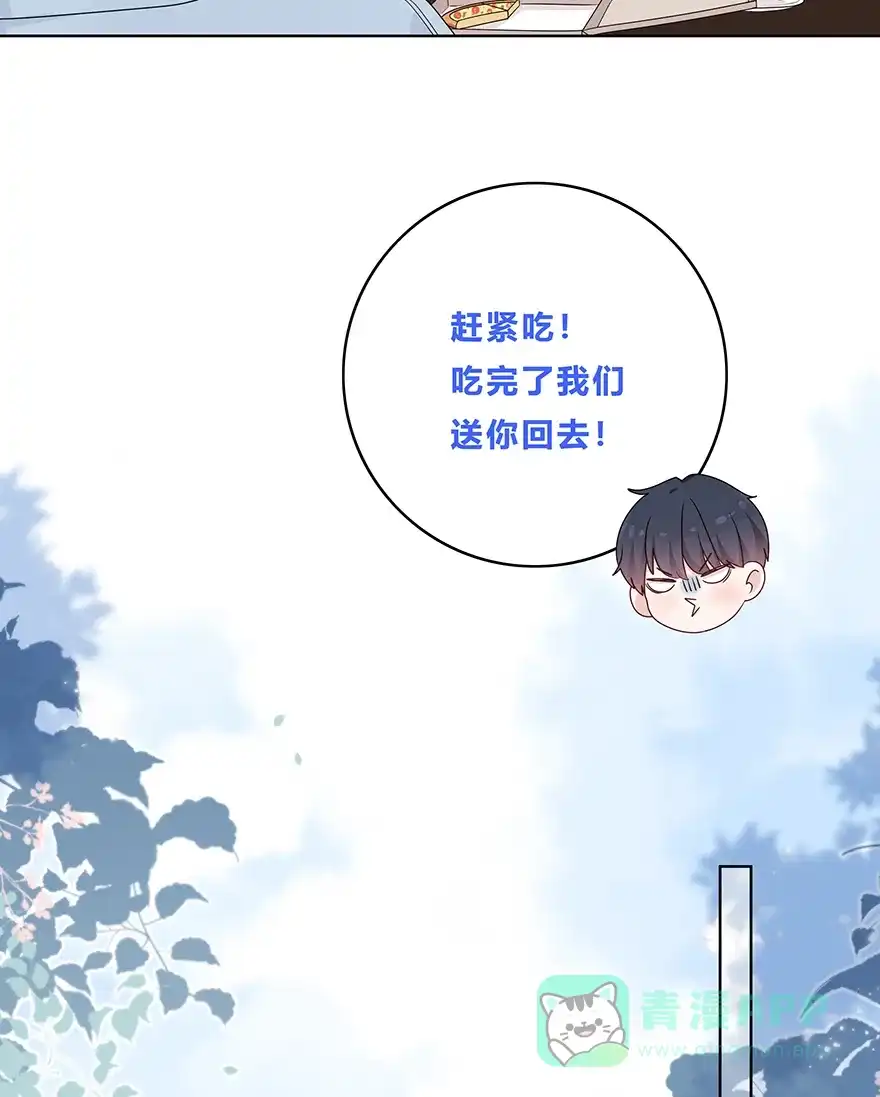 《最讨厌的你》第57话 第9页
