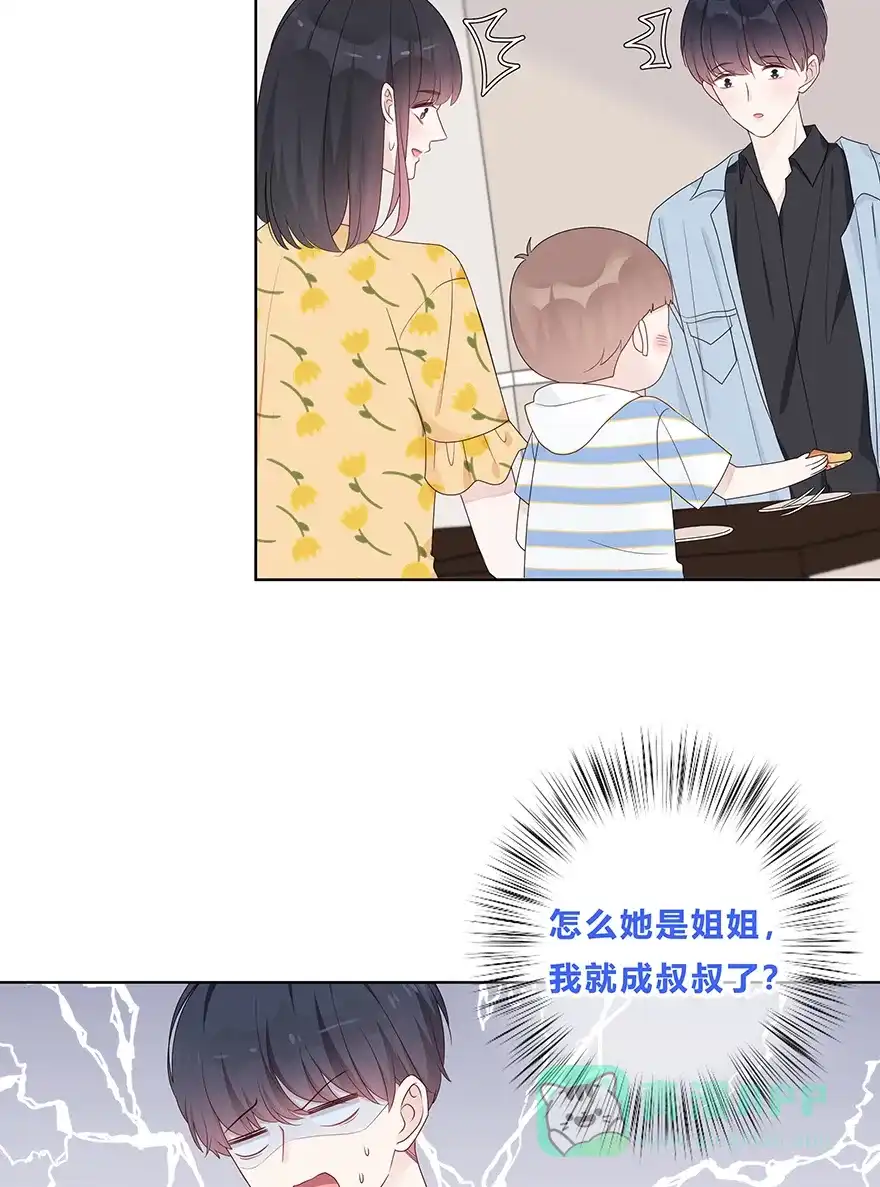 《最讨厌的你》第57话 第7页