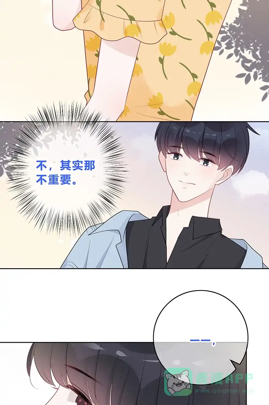 《最讨厌的你》第57话 第41页