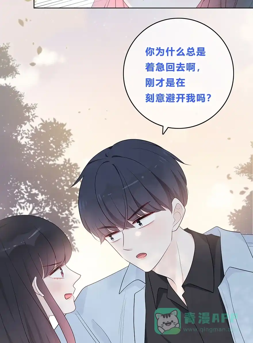 《最讨厌的你》第57话 第28页