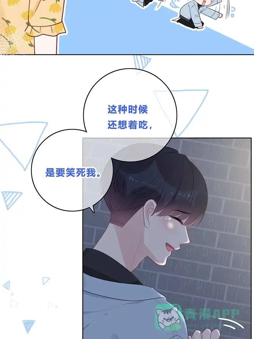 《最讨厌的你》第58话 第39页