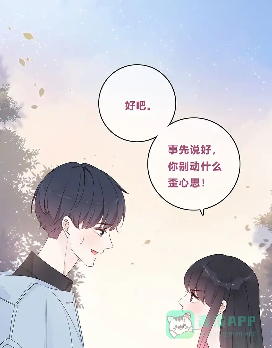 《最讨厌的你》第58话 第7页
