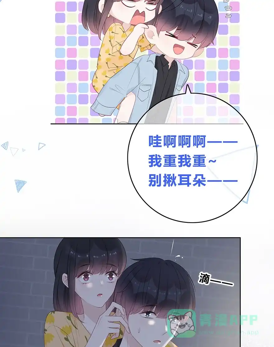 《最讨厌的你》第58话 第49页
