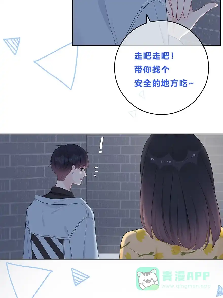 《最讨厌的你》第58话 第40页