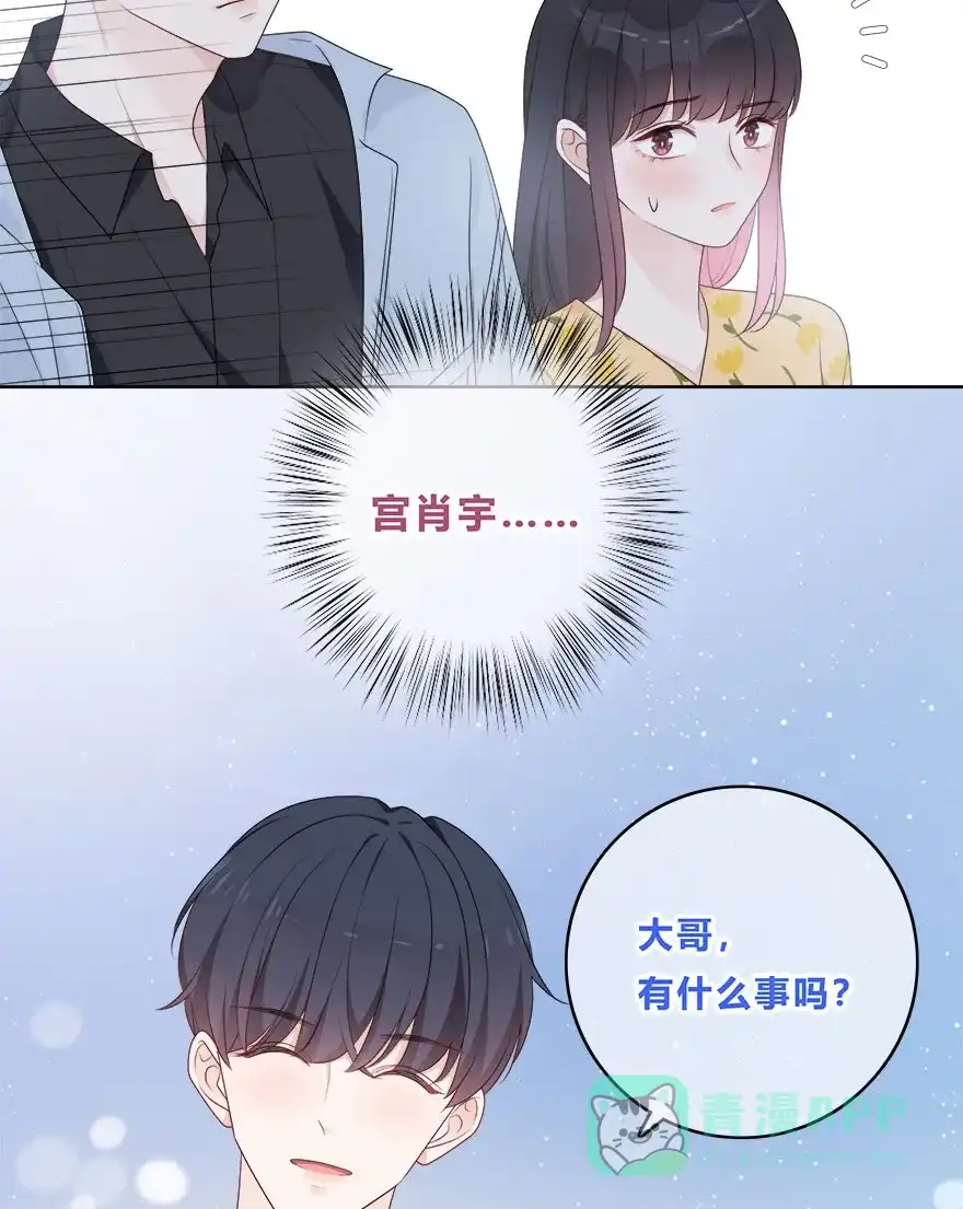 《最讨厌的你》第58话 第18页