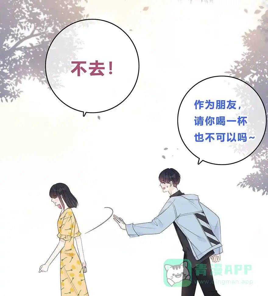 《最讨厌的你》第58话 第5页