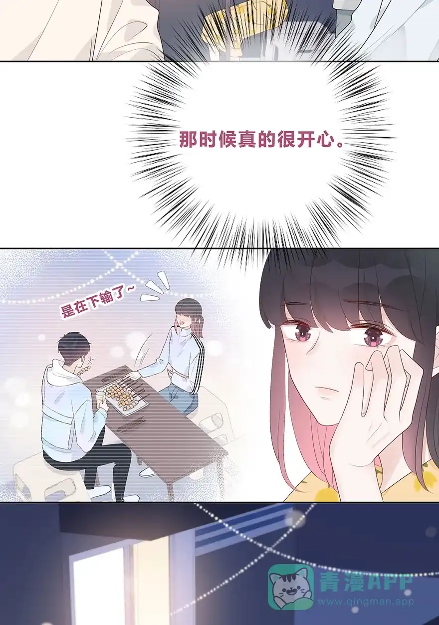 《最讨厌的你》第58话 第12页