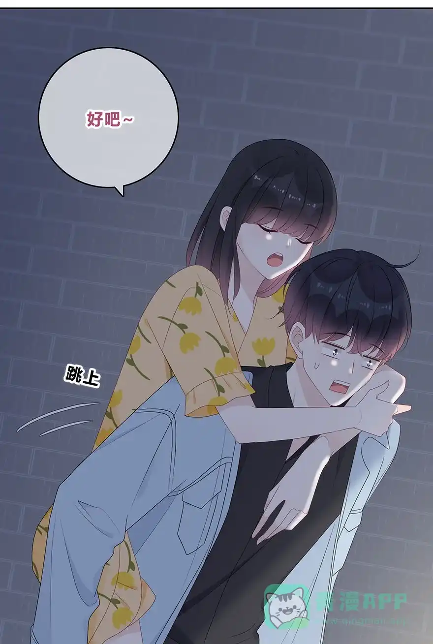 《最讨厌的你》第58话 第47页