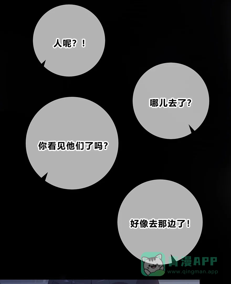 《最讨厌的你》第58话 第30页