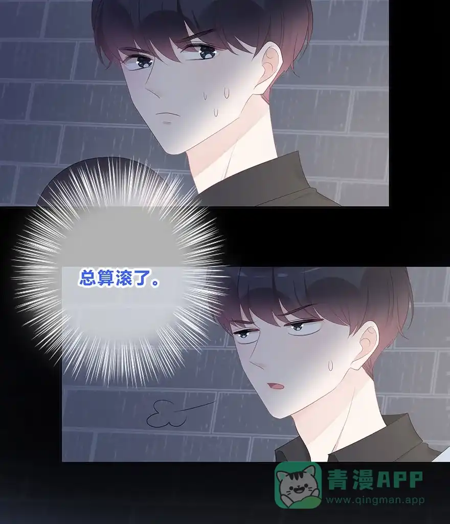 《最讨厌的你》第58话 第31页