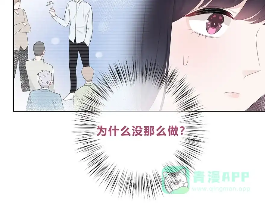 《最讨厌的你》第58话 第36页