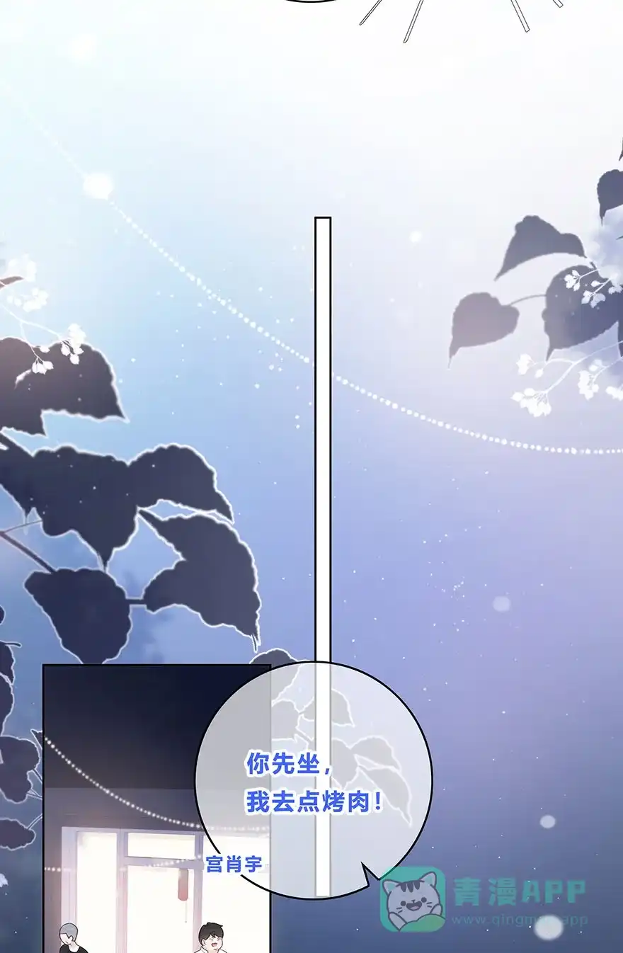 《最讨厌的你》第58话 第9页