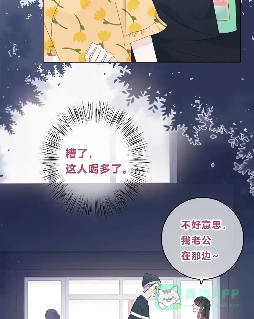 《最讨厌的你》第58话 第15页