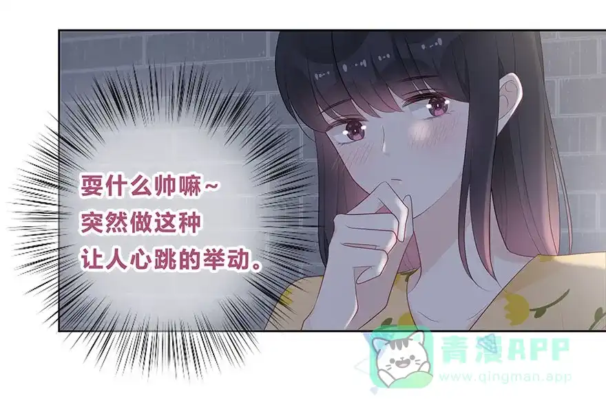 《最讨厌的你》第58话 第46页