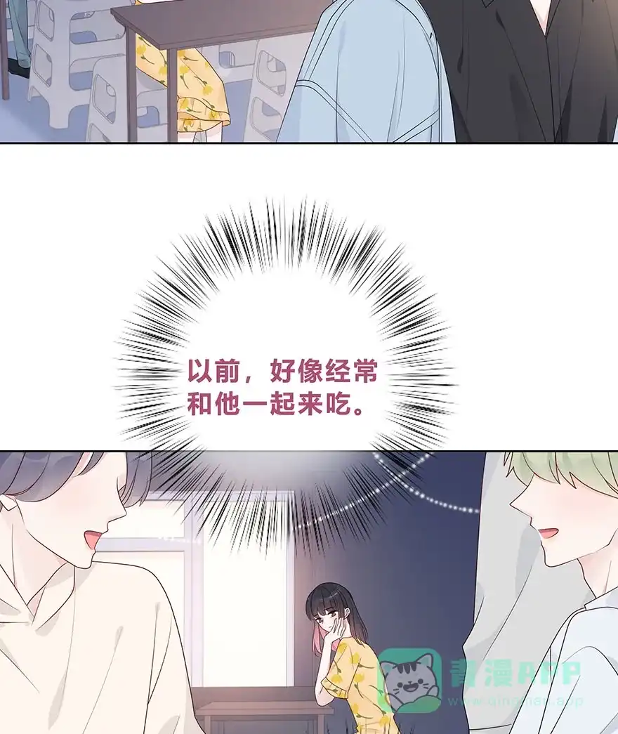 《最讨厌的你》第58话 第11页