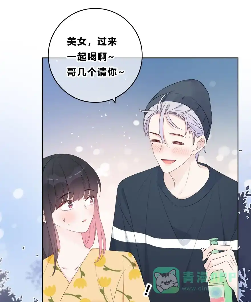《最讨厌的你》第58话 第14页
