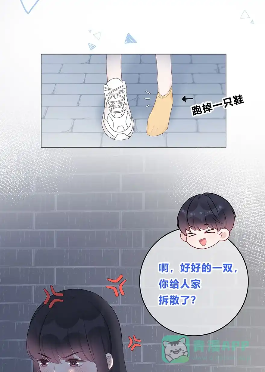 《最讨厌的你》第58话 第41页