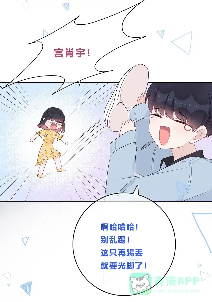 《最讨厌的你》第58话 第43页