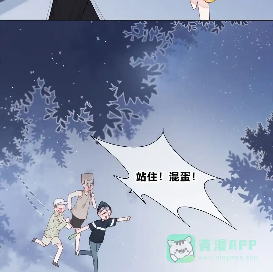 《最讨厌的你》第58话 第23页