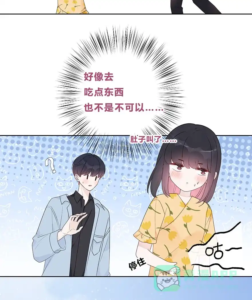 《最讨厌的你》第58话 第6页